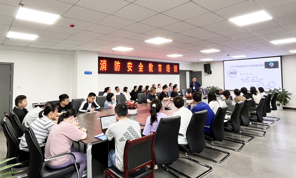 貴州宏信創(chuàng)達(dá)工程檢測(cè)咨詢有限公司開(kāi)展消防安全教育培訓(xùn)