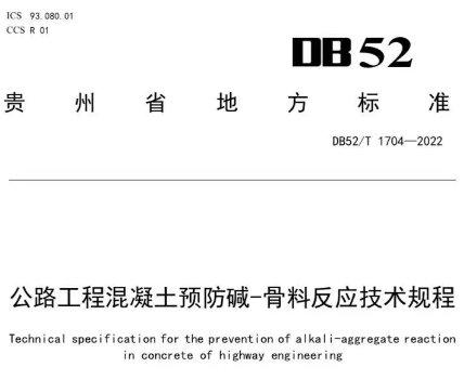 喜報(bào)|宏信創(chuàng)達(dá)公司主編的省級(jí)地方標(biāo)準(zhǔn)發(fā)布實(shí)施