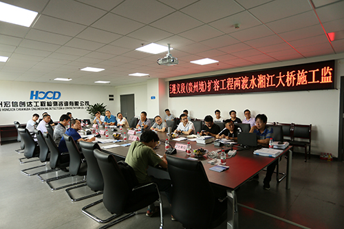我公司承擔(dān)國(guó)內(nèi)首座波形鋼腹板鋼箱組合梁連續(xù)剛構(gòu)橋施工監(jiān)控實(shí)施方案順利通過評(píng)審