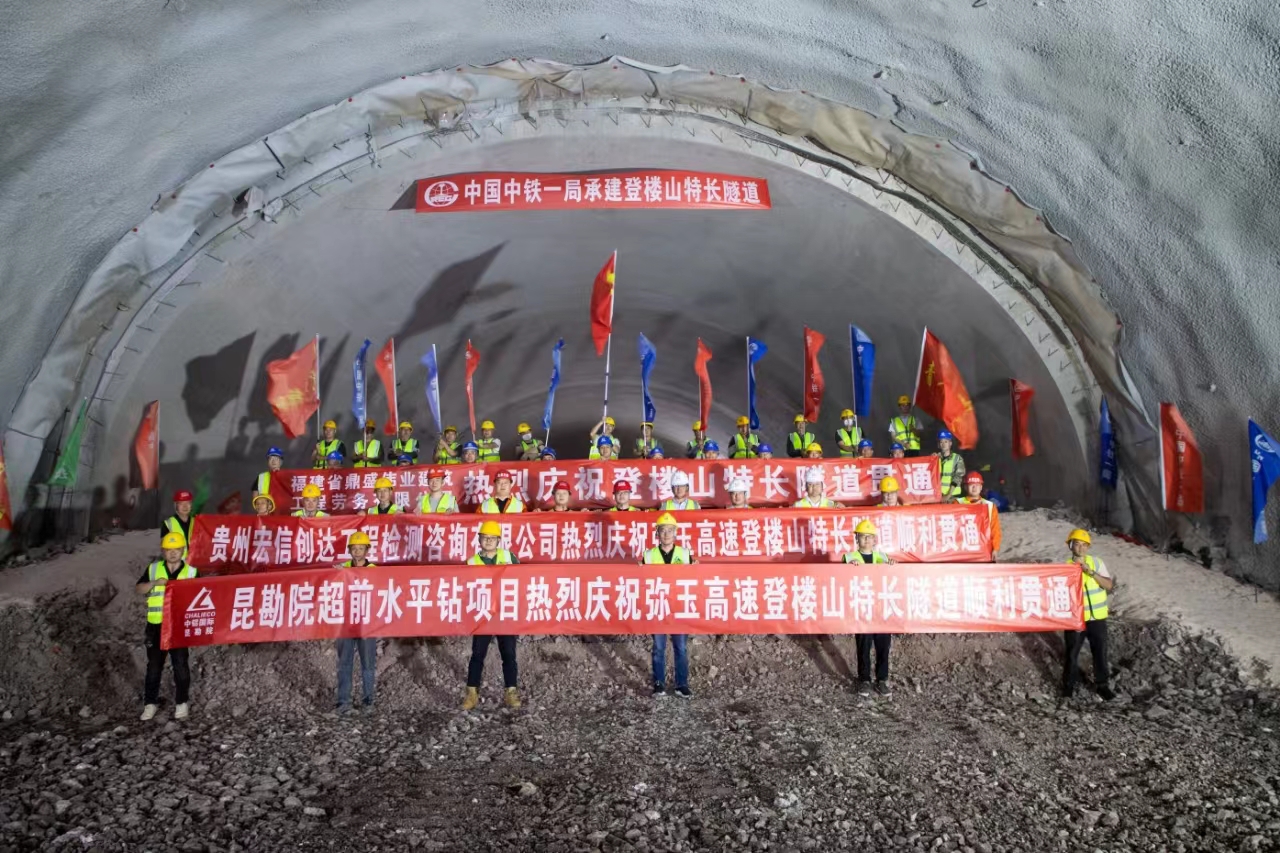 宏信創(chuàng)達(dá)公司參建的云南在建最長雙向六車道公路隧道全線貫通