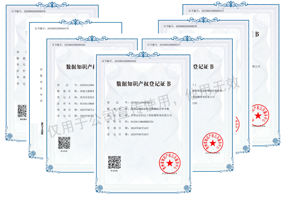 喜訊！ 我公司首次取得數(shù)據(jù)知識產(chǎn)權(quán)